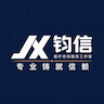 钧信医疗咨询服务工作室
